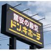 ショッピング施設