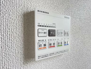 浴室暖房乾燥機は入浴時以外の衣類乾燥室としても利用できるので雨の日のお洗濯も解決！