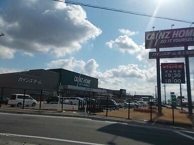カインズ富士宮店まで1200m