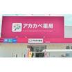 販売店