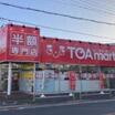 ショッピング施設