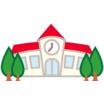 幼稚園、保育園