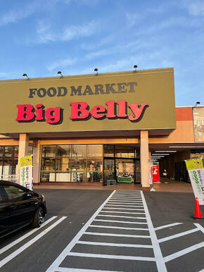 ハニーＢｉｇＢｅｌｌｙＭａｒｋｅｔ芦原