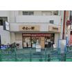 飲食店