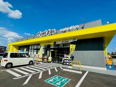 マツモトキヨシ 仙台中田店