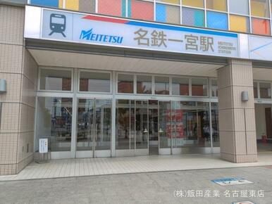 名鉄「名鉄一宮」駅