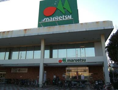 マルエツ西川口東口店