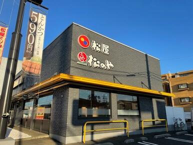松屋