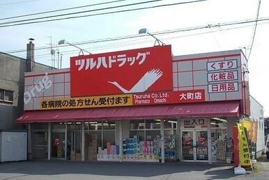 ツルハドラッグ大町店