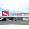 販売店