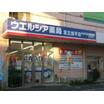 販売店