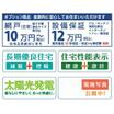 省エネ