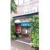 飲食店