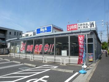 ビッグ・エー蕨塚越店