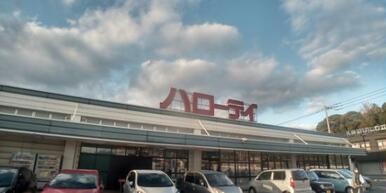 ハローデイ 後藤寺店