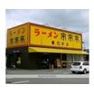 飲食店