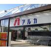 販売店