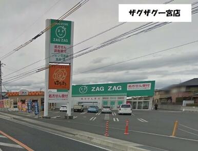 ザグザグ一宮店