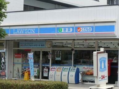 ローソン横浜緑園七丁目店