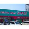 販売店
