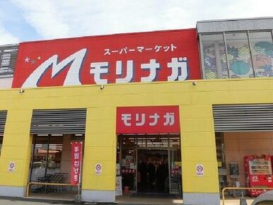 モリナガ