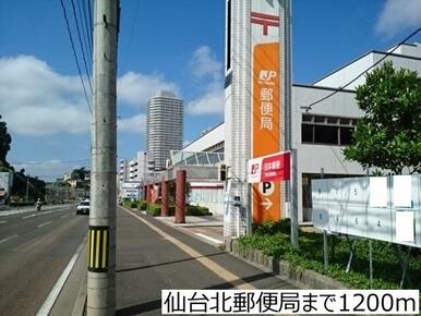 仙台北郵便局