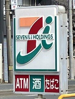 セブンイレブン 豊橋東脇店