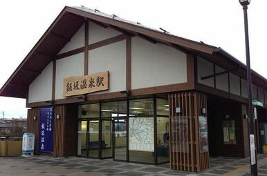 福島交通飯坂線飯坂温泉駅