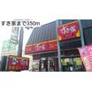 飲食店