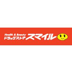ドラッグストアスマイル相武台店