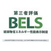 省エネ