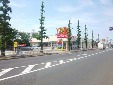 サンドラッグ滝山店