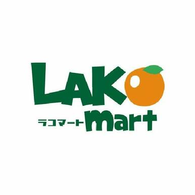 ラコマート武里店