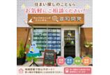 情報提供会社