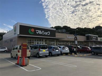 ﾏﾙｼｮｸ 深町店