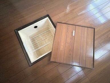 「床下収納」完備
