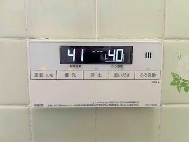 「浴室」追い炊き機能付きです