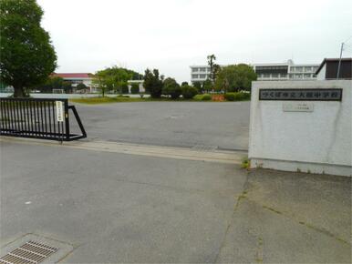 つくば市立大穂中学校