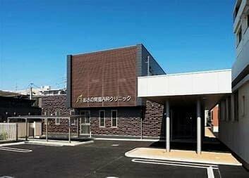 あさの医長内科クリニック　555ｍ　徒歩7分
