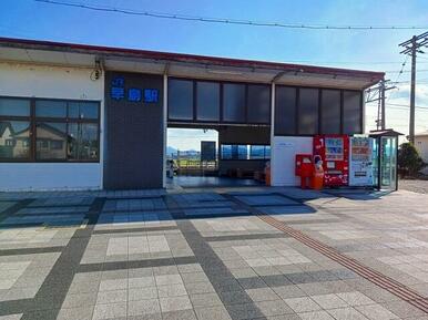 ＪＲ早島駅