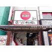 飲食店