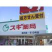 販売店