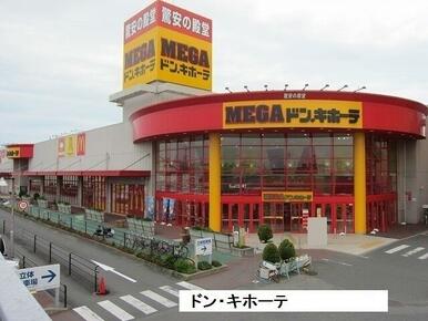 ＭＥＧＡドンキホーテ豊橋店