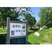 公園