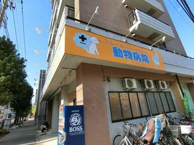 フルール動物病院
