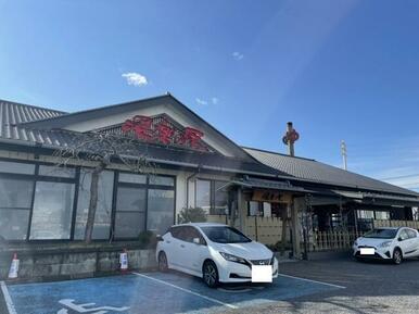 湯楽の里土浦店