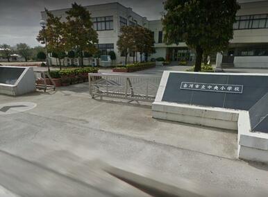 古河市立中央小学校