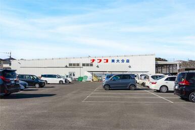 ホームプラザナフコ 東大分店