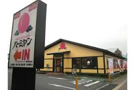 バーミヤン鶴ヶ島店