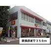 周辺環境